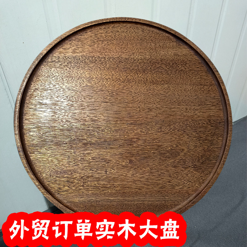 民宿团建露营拼盘大尺寸大圆木托盘42cm实木dry边几圆桌面板台面,餐饮具,餐用托盘,淘宝优惠券,粉丝福利购,淘宝优惠卷