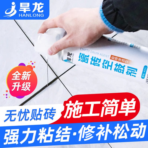 墙砖地砖瓷砖胶新升级强力粘合剂