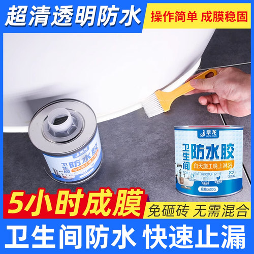 卫生间防水胶免砸砖专用