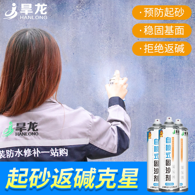 旱龙固沙剂内外水泥墙加固剂地面起沙家用返碱固沙封闭剂界面剂,基础建材,界面剂,淘宝优惠券,粉丝福利购,淘宝优惠卷