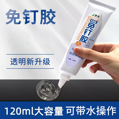 免钉胶强力胶防水防霉速干