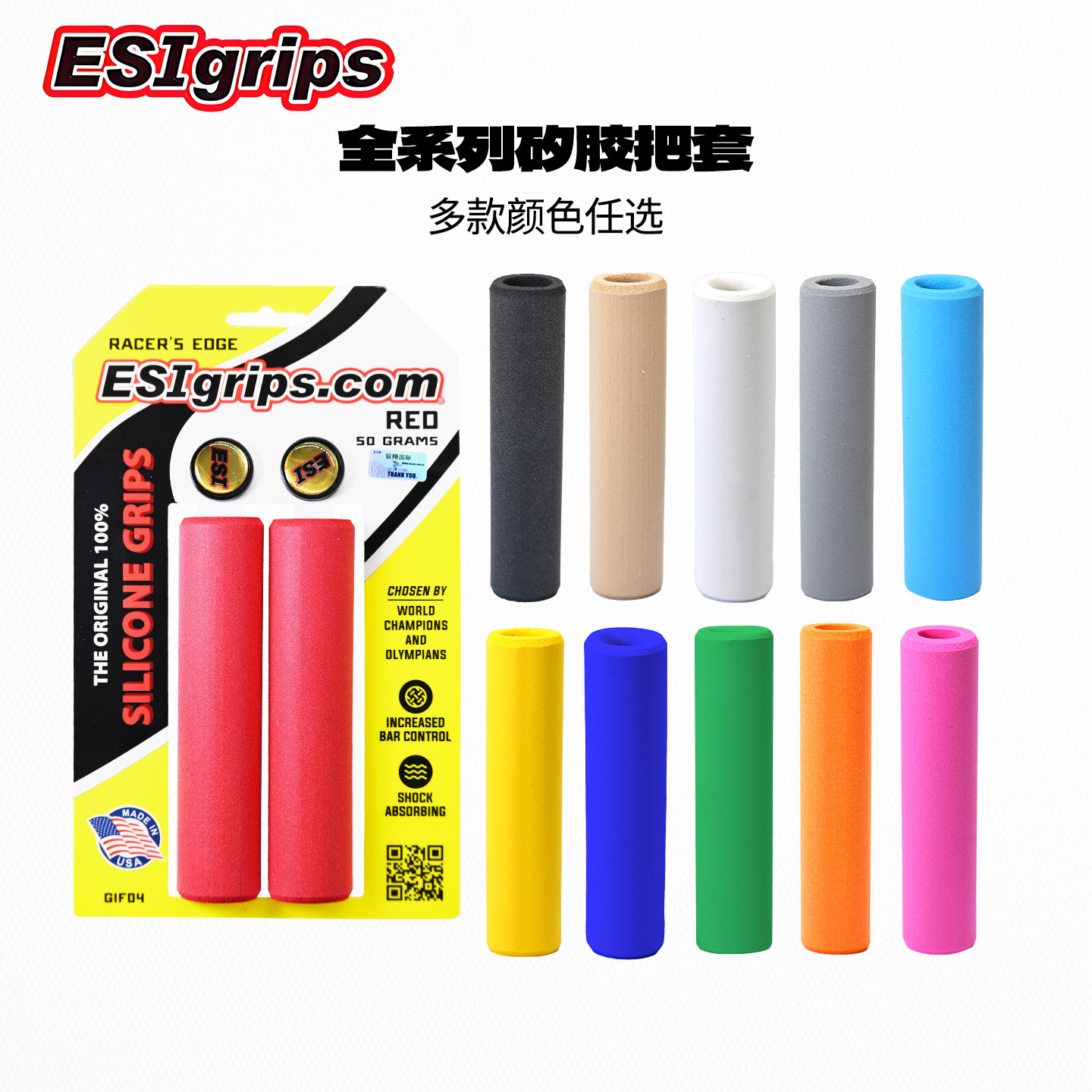 美国ESI自行车把套超轻矽胶握把折叠车山地车硅胶把套防滑吸震