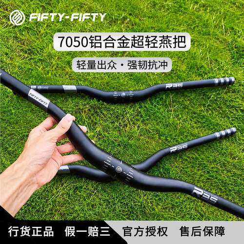 7050速降把横高强度超轻车把燕把