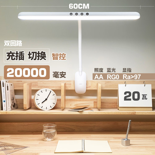 2万毫安20W智控充插两用超大夹灯
