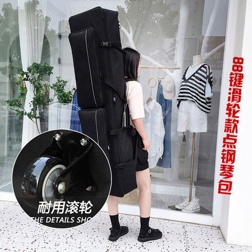 88键电钢琴包P35/45/48/128 PX160 FP30/30x加厚电钢包乐器包滑轮