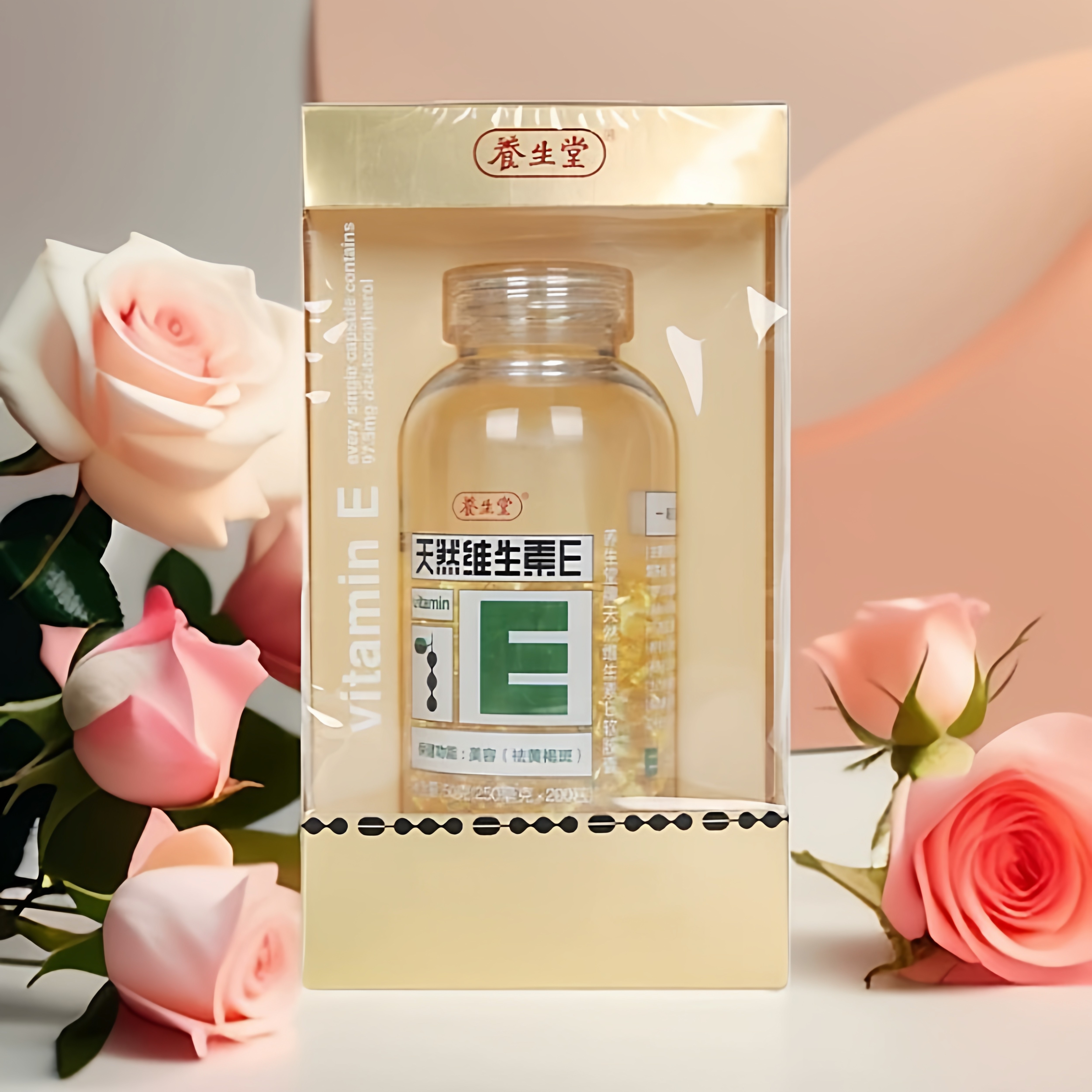 200粒正品养生堂天然维生素E维生素/复合维生素