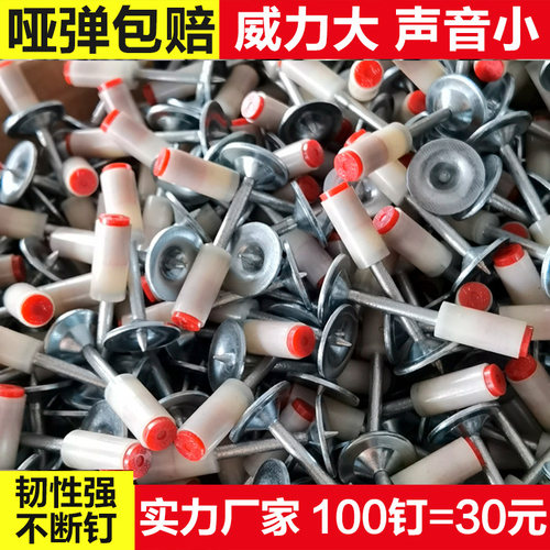易耐特吊顶神器一体钉子消防