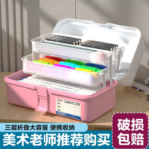 画画塑料透明三层收纳手提工具箱