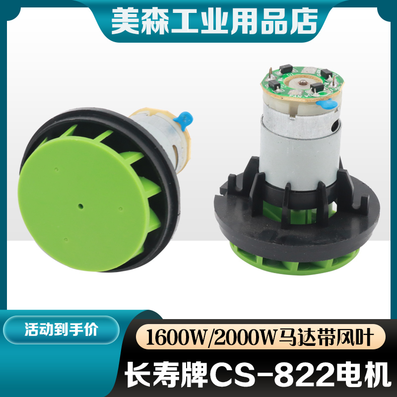 热风筒配件马达带风叶电机