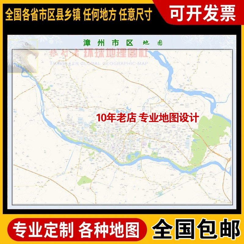 超大巨幅 漳州市区地图订制定做 城市城区海报2024新版装饰画芯