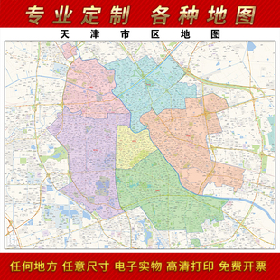 2026新款天津市区 城区办公室挂图高清防水实物超大装饰画定制