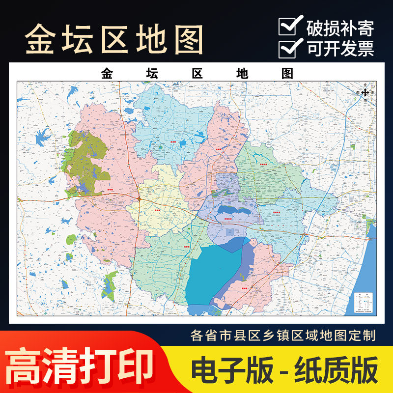 2024新款常州市金坛区地图办公室挂图高清壁贴超大装饰画定制