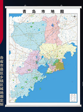 2026新款青岛市行政地图高清防水装饰画推荐办公室挂图高超大定制