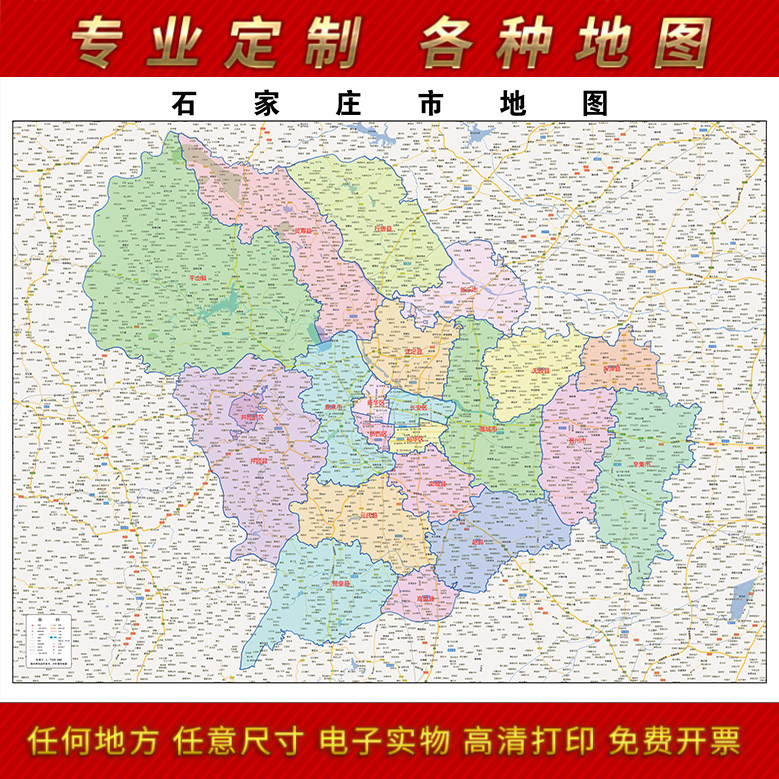 2022新款石家庄地图贴图办公室挂图高清防水墙壁贴超大装饰画定制