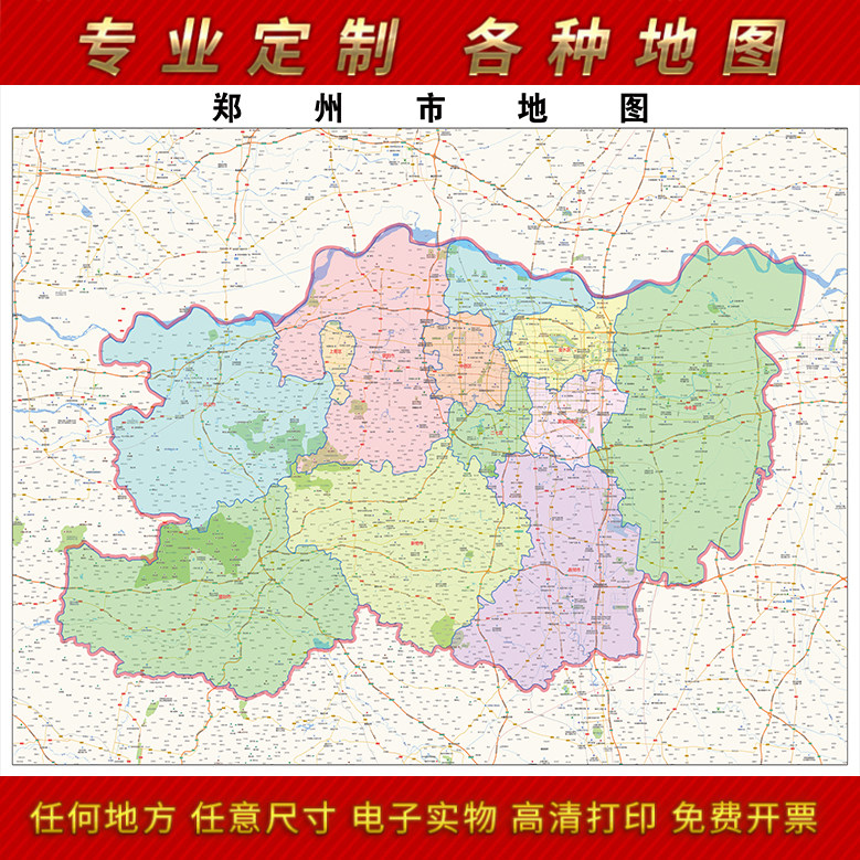 2025新款郑州市地图贴图办公室高清防水墙壁贴超大装饰画定制