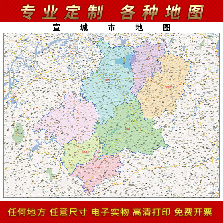 2025新款宣城市地图贴图办公室高清防水墙壁贴超大装饰画定制