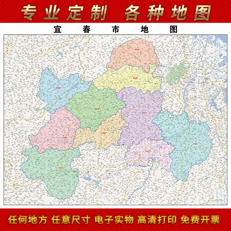 2025新款宜春市地图贴图办公室高清防水墙壁贴超大装饰画定制