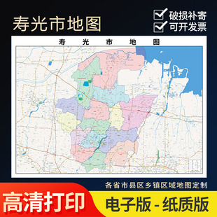 2026新款寿光市地图贴图办公室挂图高清壁贴超大装饰画定