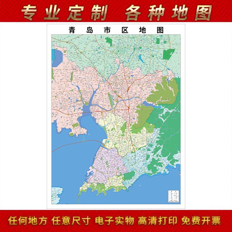 2025新款青岛市区地图办公室高清防水墙壁贴超大装饰画定制