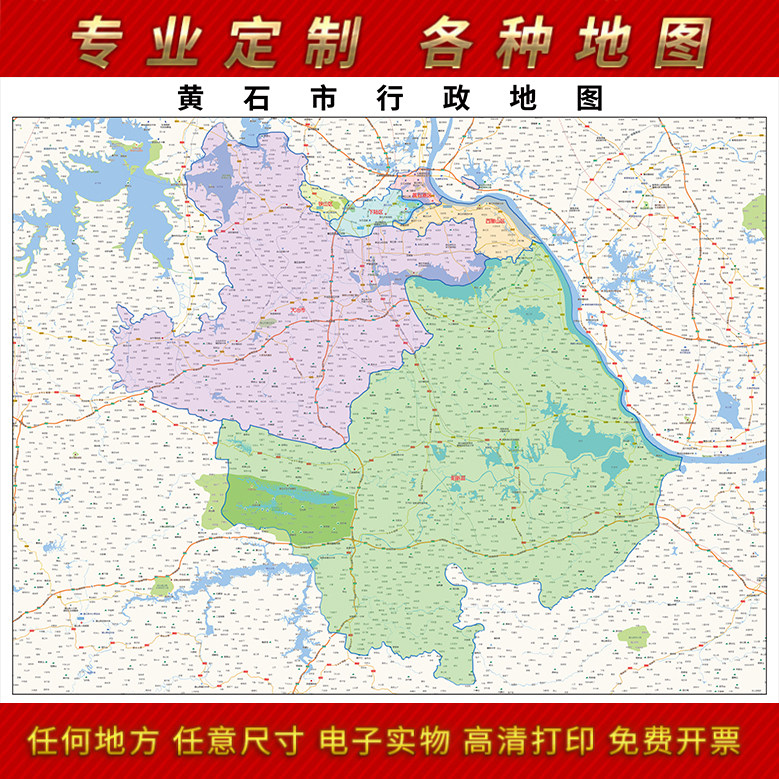 2025新款黄石市地图贴图办公室高清防水墙壁贴超大装饰画定制