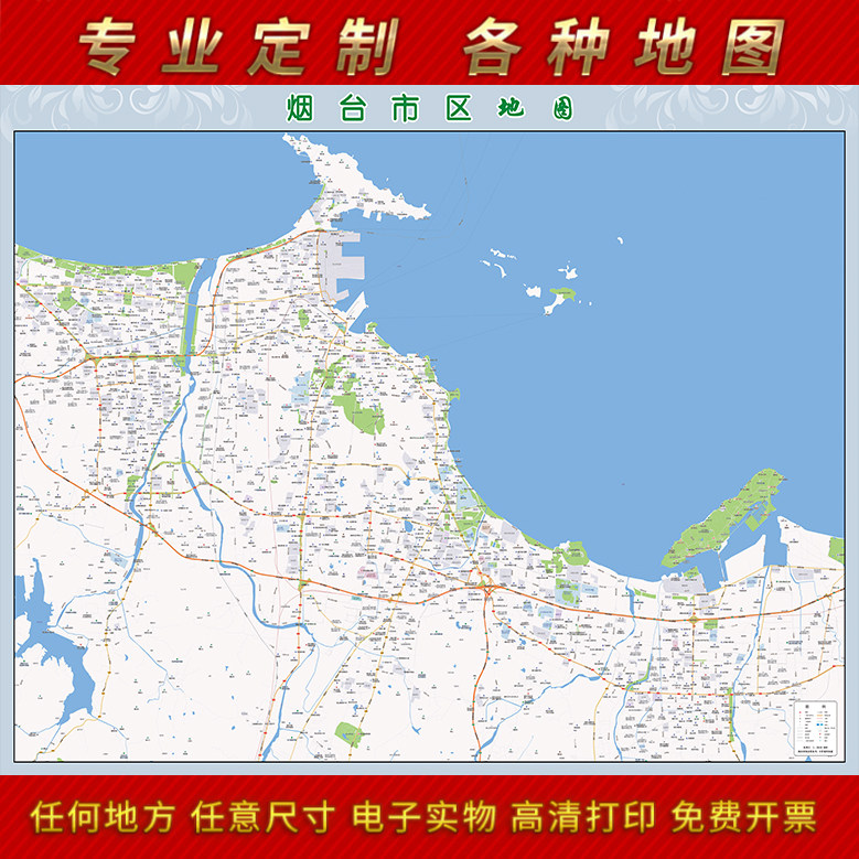 2021新款烟台市地图贴图办公室挂图高清防水墙壁贴超大装饰画定制