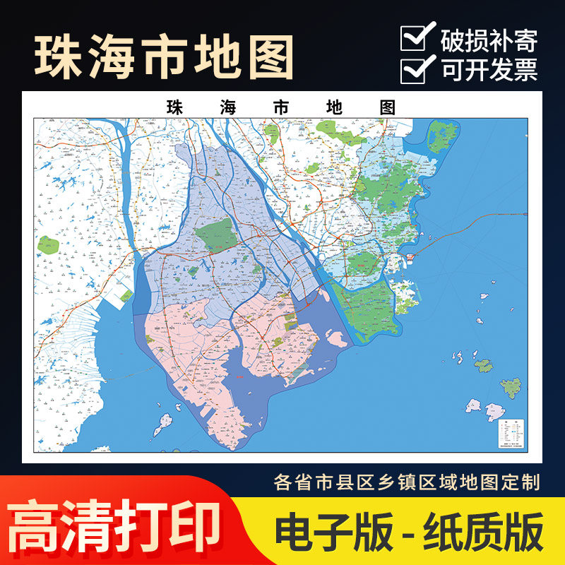 2026新款珠海市行政地图办公室挂图高清壁贴超大装饰画定制