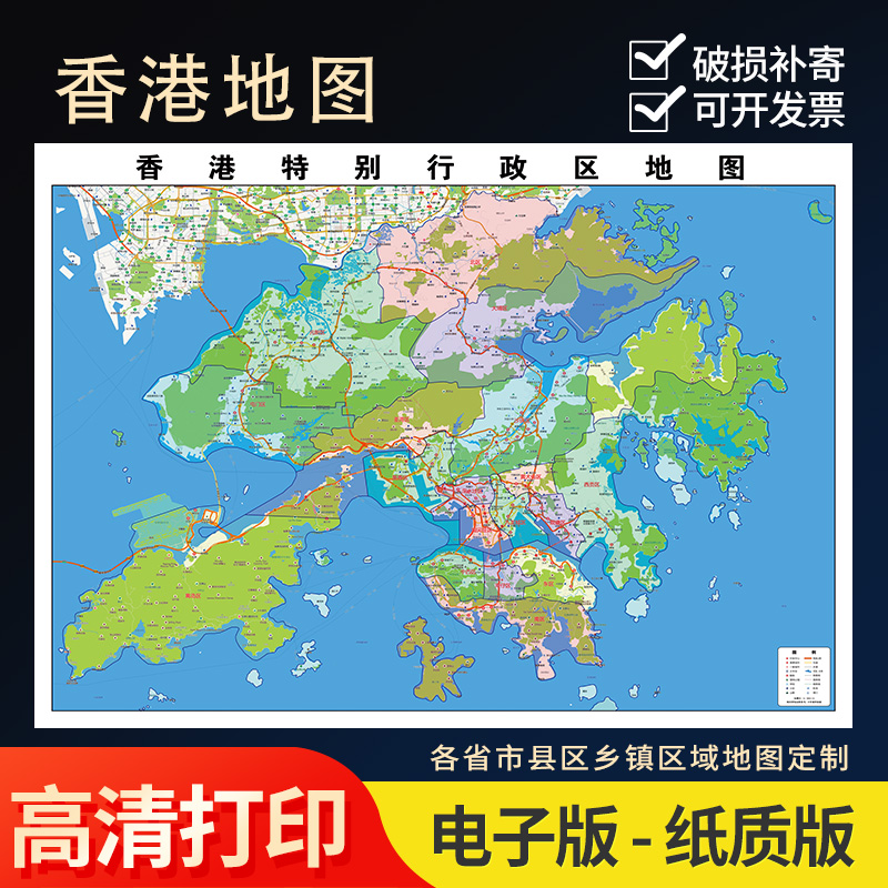 2025新款香港行政地图办公室挂图高清壁贴超大装饰画定制