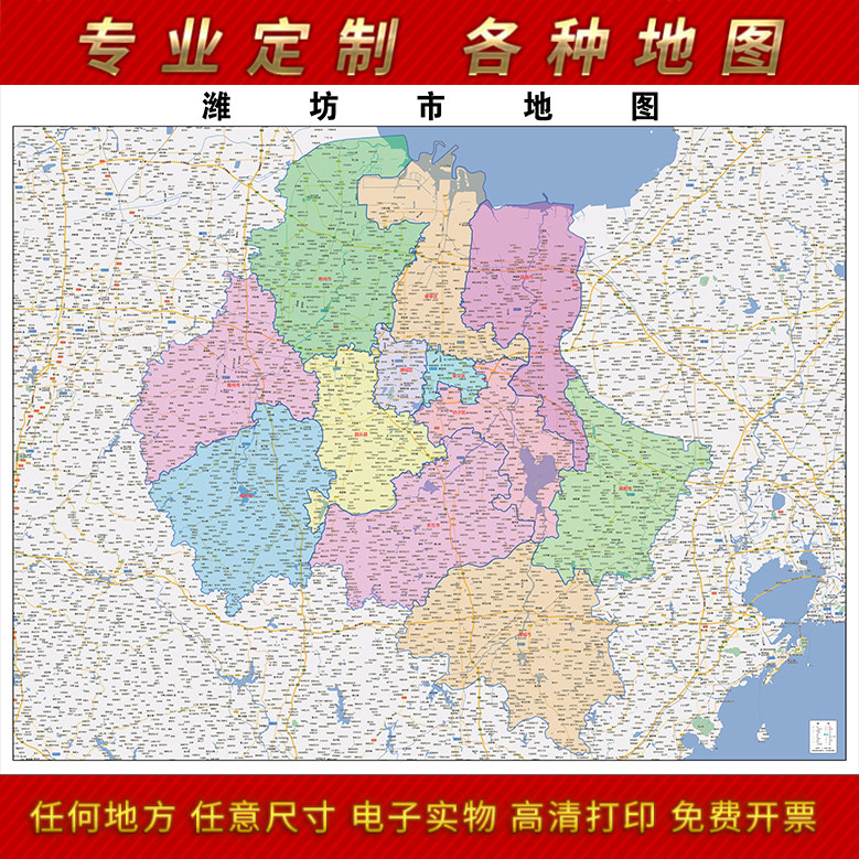 2024新款潍坊市地图贴图办公室挂图高清防水墙壁贴超大装饰画定制