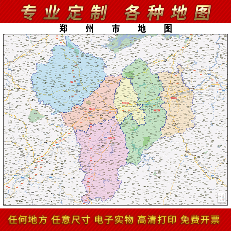 2022新款衢州市地图贴图办公室挂图高清防水墙壁贴超大装饰画定制