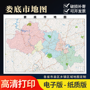 2026新款娄底市行政地图办公室挂图高清壁贴超大装饰画定制