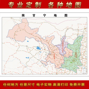 2026新款陕甘宁地图贴图办公室挂图西北三省高清壁贴超大装饰画
