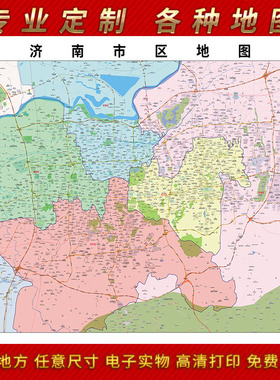 济南市办公室定制地图装饰画高清