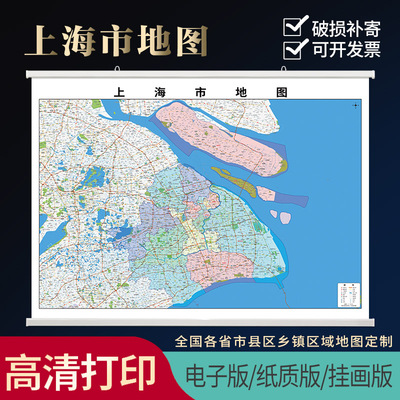 2026新款上海市行政地 图高清防水装饰画办公室挂图高超大定制