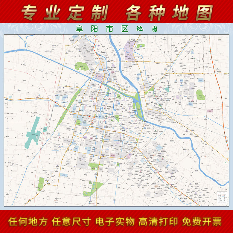 2022新款阜阳市城区地图办公室挂图高清防水墙壁装饰实物推荐定制