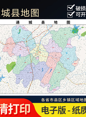 2026新款通城县地图贴图办公室挂图高清壁贴超大装饰画定