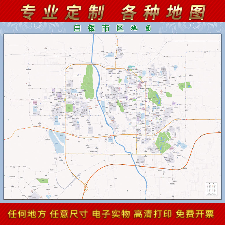 2022新款白银市城区地图办公室挂图高清防水墙壁装饰实物推荐定制