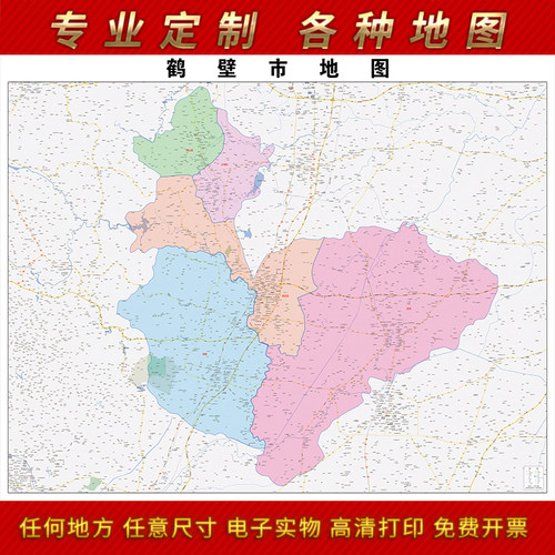 2025新款鹤壁市地图贴图办公室高清防水墙壁贴超大装饰画定制