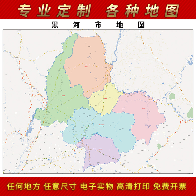2021新款黑河市地图贴图办公室挂图高清防水墙壁贴超大装饰画定制