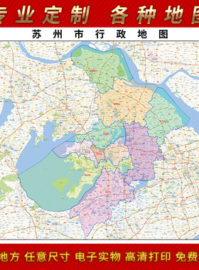 巨幅办公室定制地图装饰画新款