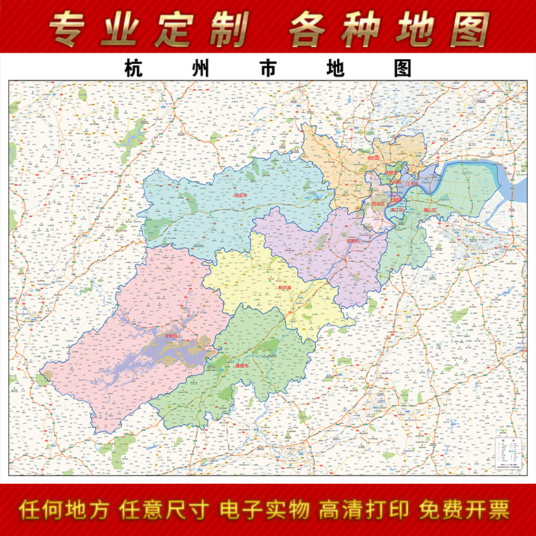 2024新款杭州市地图贴图办公室挂图高清防水墙壁贴超大装饰画定制