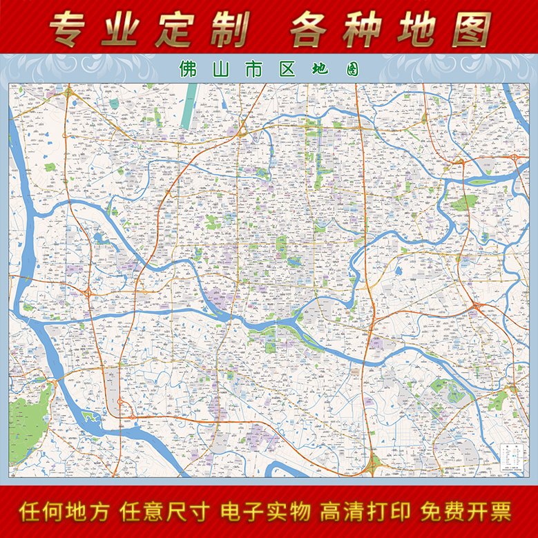 2021新款佛山市城区地图办公室挂图高清防水墙壁装饰实物推荐定制