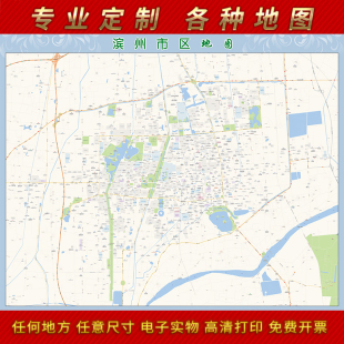 2026新款滨州市城区地图办公室挂图高清防水墙壁装饰实物推荐定制