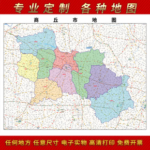 2025新款商丘市地图贴图办公室高清防水墙壁贴超大装饰画定