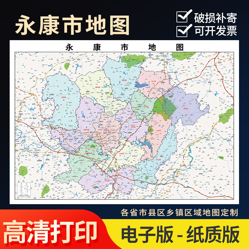 2024新款永康市区城区地图办公室挂图高清壁贴超大装饰画定制