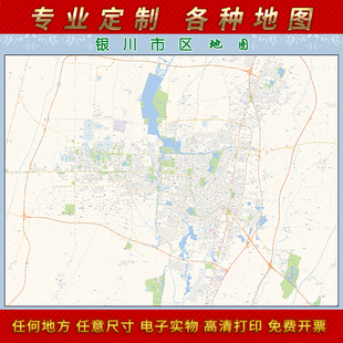 2026新款银川市城区地图办公室挂图高清防水墙壁装饰实物推荐定制
