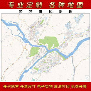 2025新款宜宾市城区地图办公室高清防水墙壁装饰实物推荐定制