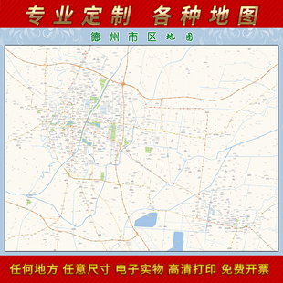 2025新款德州市城区地图办公室高清防水墙壁装饰实物推荐定制