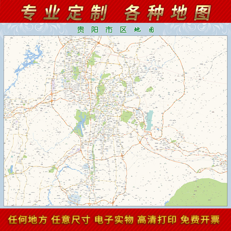 2026新款贵阳市城区地图办公室挂图高清防水墙壁装饰实物推荐定制