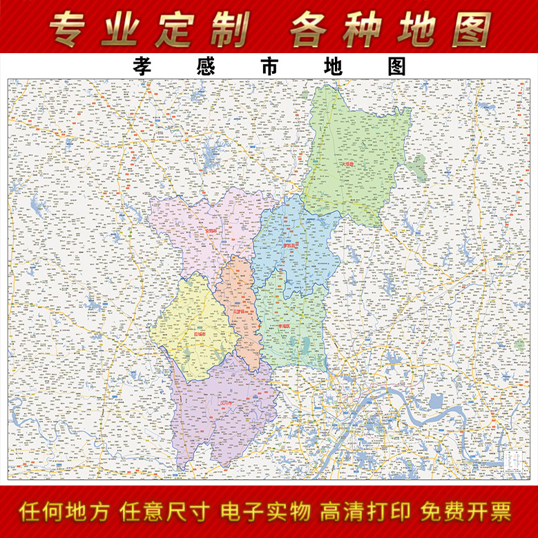 2025新款孝感市地图贴图办公室高清防水墙壁贴超大装饰画定制