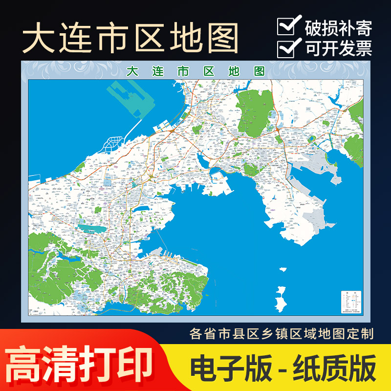2025新款大连市区地图贴图办公室挂图高清防水墙壁贴超大装饰画